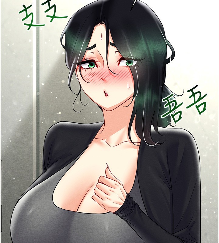 第44话-深陷罪恶感的女人们 - 第39.jpg页