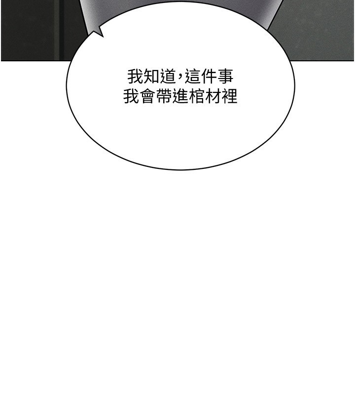 第44话-深陷罪恶感的女人们 - 第42.jpg页