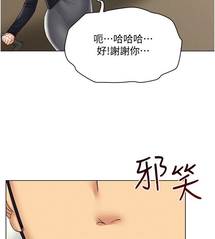第44话-深陷罪恶感的女人们 - 第45.jpg页
