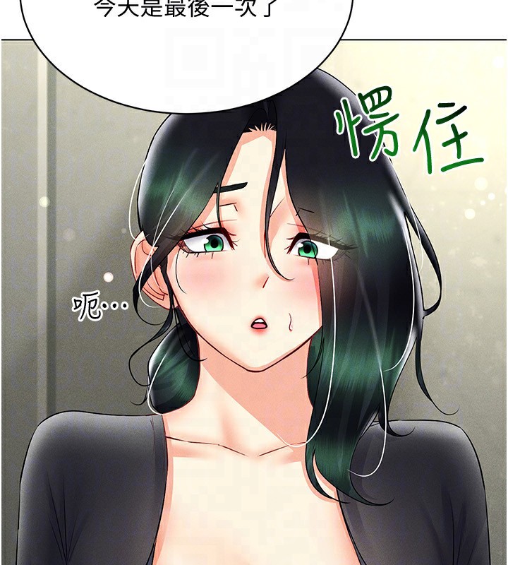 第44话-深陷罪恶感的女人们 - 第48.jpg页