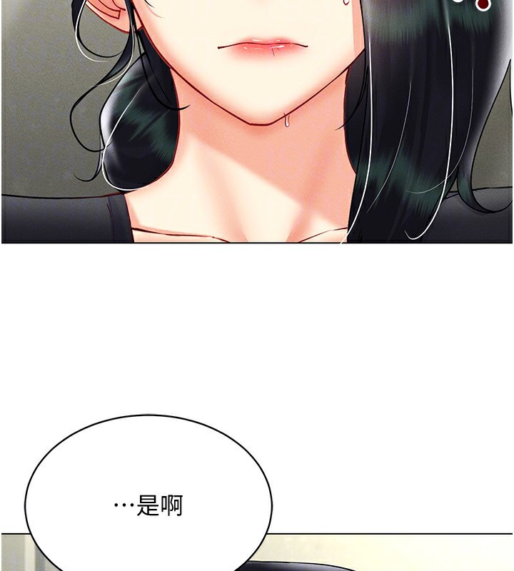 第44话-深陷罪恶感的女人们 - 第50.jpg页