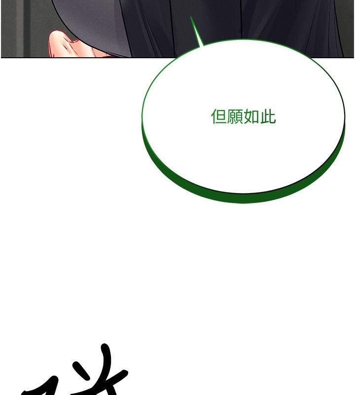 第44话-深陷罪恶感的女人们 - 第53.jpg页