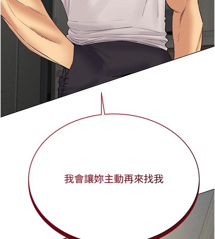 第44话-深陷罪恶感的女人们 - 第58.jpg页
