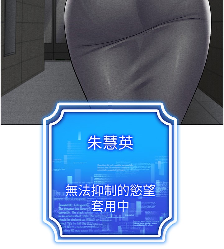 第44话-深陷罪恶感的女人们 - 第60.jpg页