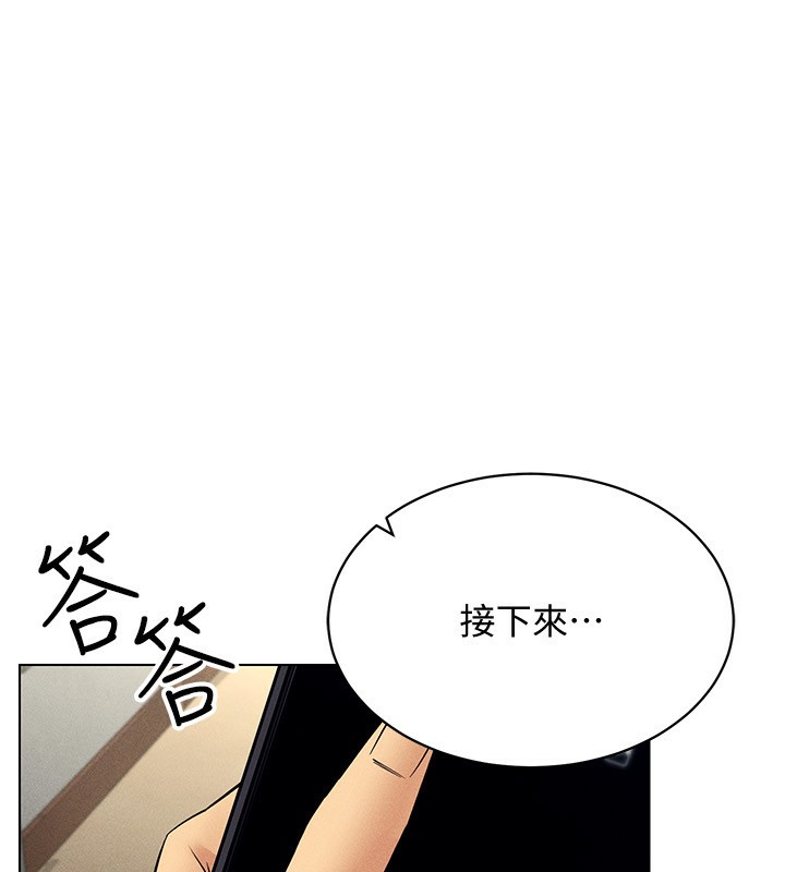 第44话-深陷罪恶感的女人们 - 第62.jpg页