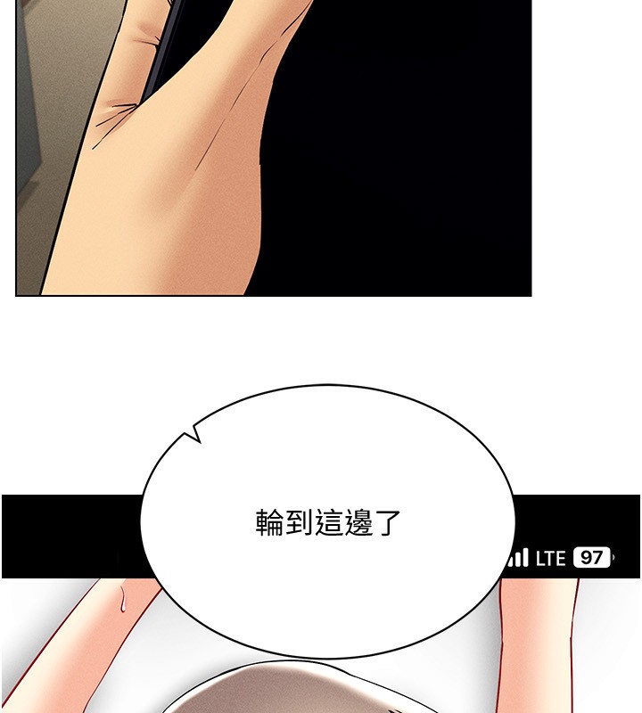 第44话-深陷罪恶感的女人们 - 第63.jpg页