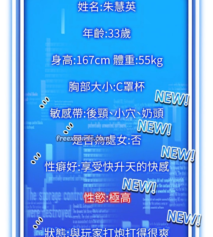第44话-深陷罪恶感的女人们 - 第68.jpg页