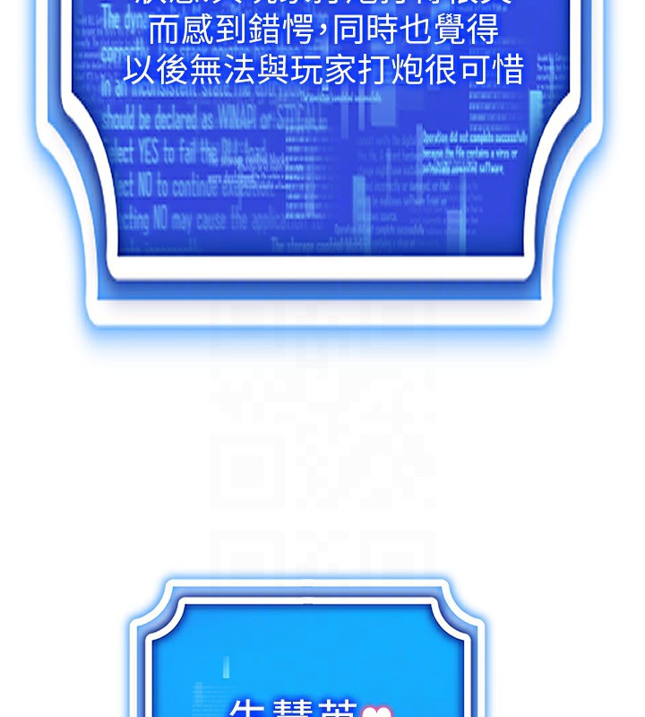 第44话-深陷罪恶感的女人们 - 第69.jpg页