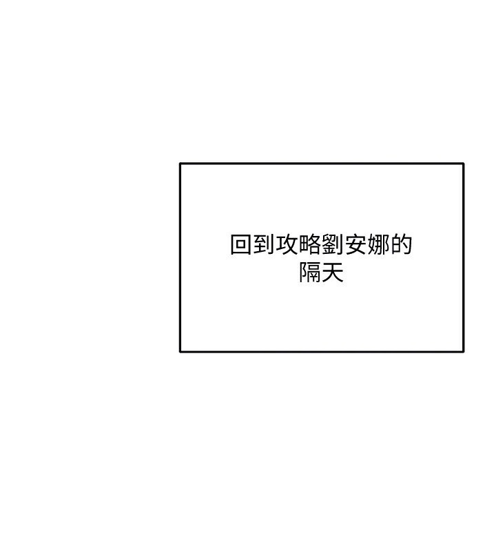 第44话-深陷罪恶感的女人们 - 第72.jpg页