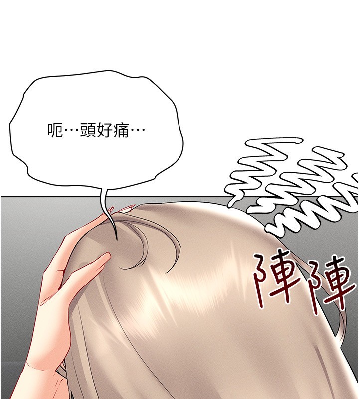 第44话-深陷罪恶感的女人们 - 第76.jpg页