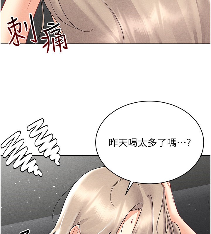 第44话-深陷罪恶感的女人们 - 第77.jpg页