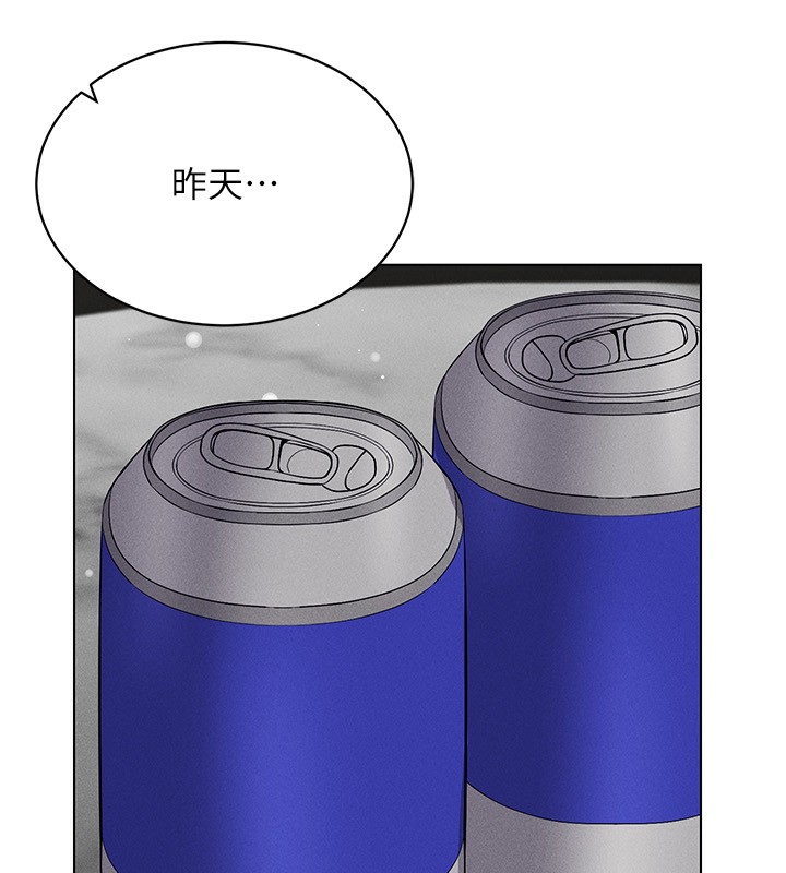 第44话-深陷罪恶感的女人们 - 第80.jpg页