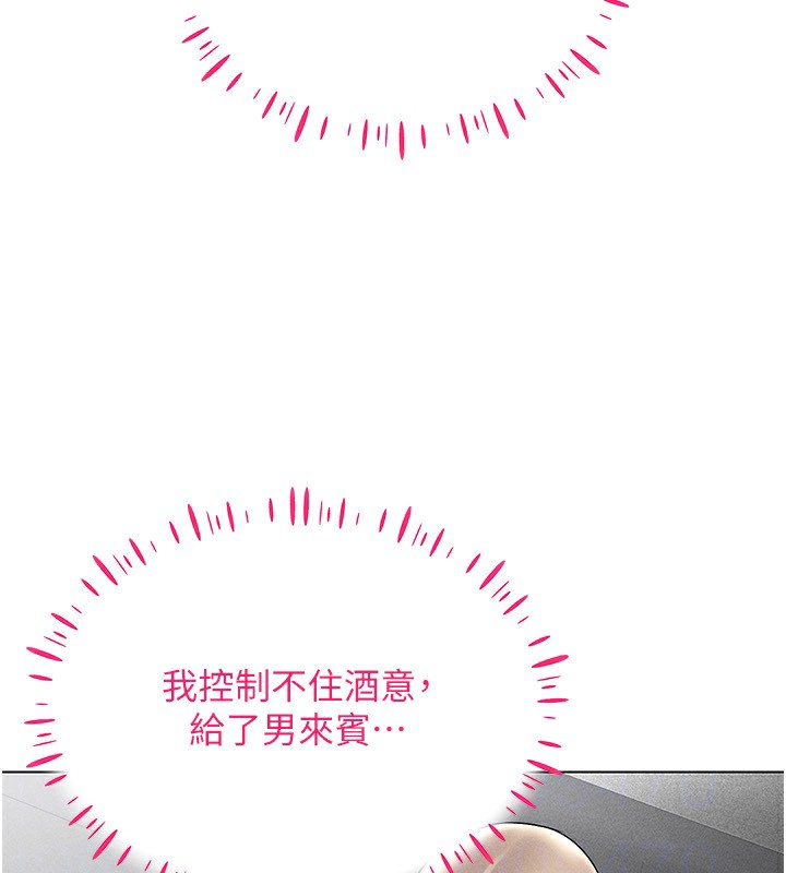 第44话-深陷罪恶感的女人们 - 第91.jpg页