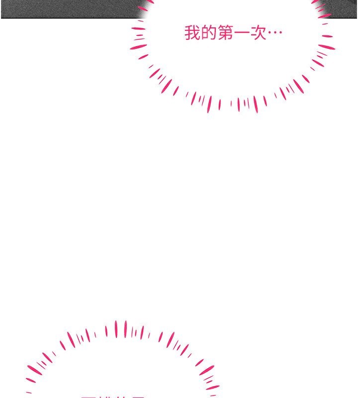 第44话-深陷罪恶感的女人们 - 第94.jpg页