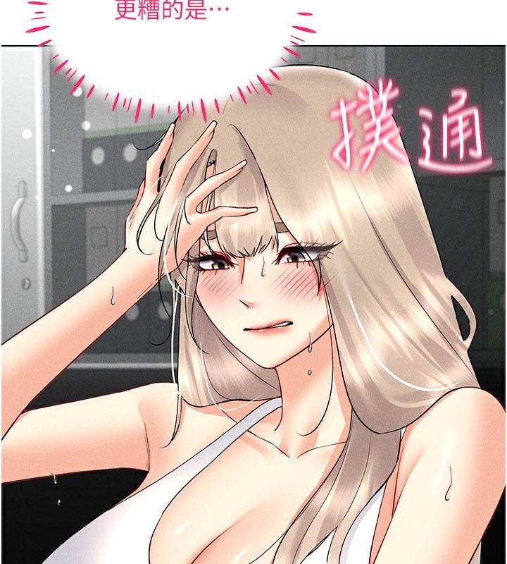 第44话-深陷罪恶感的女人们 - 第95.jpg页