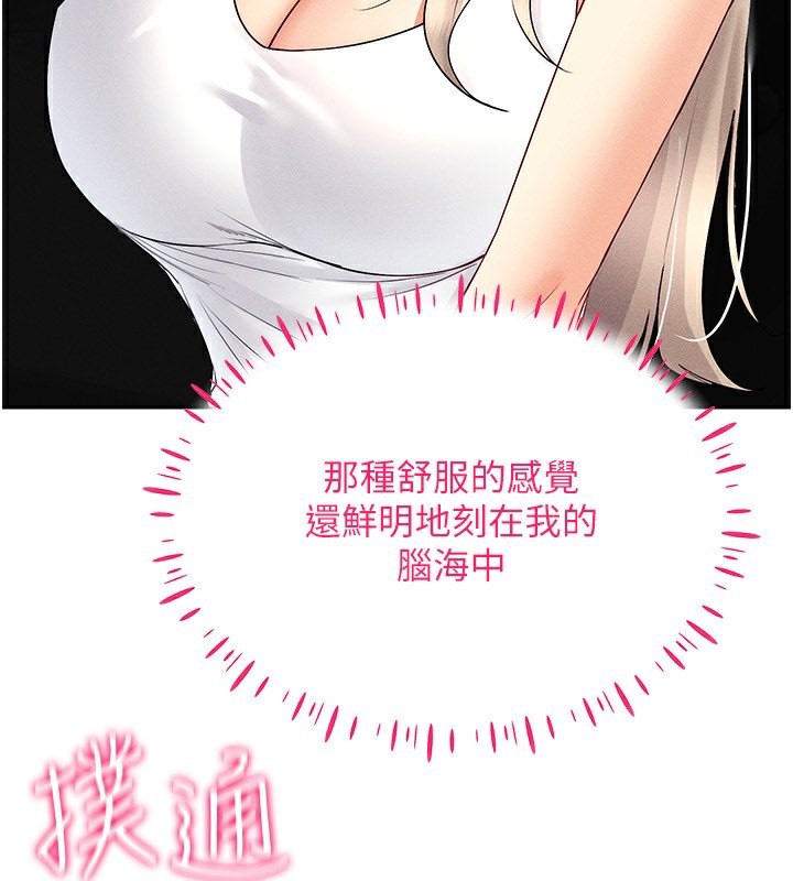第44话-深陷罪恶感的女人们 - 第96.jpg页