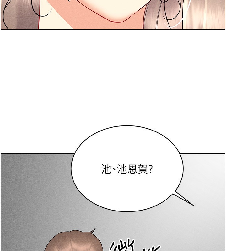 第44话-深陷罪恶感的女人们 - 第99.jpg页