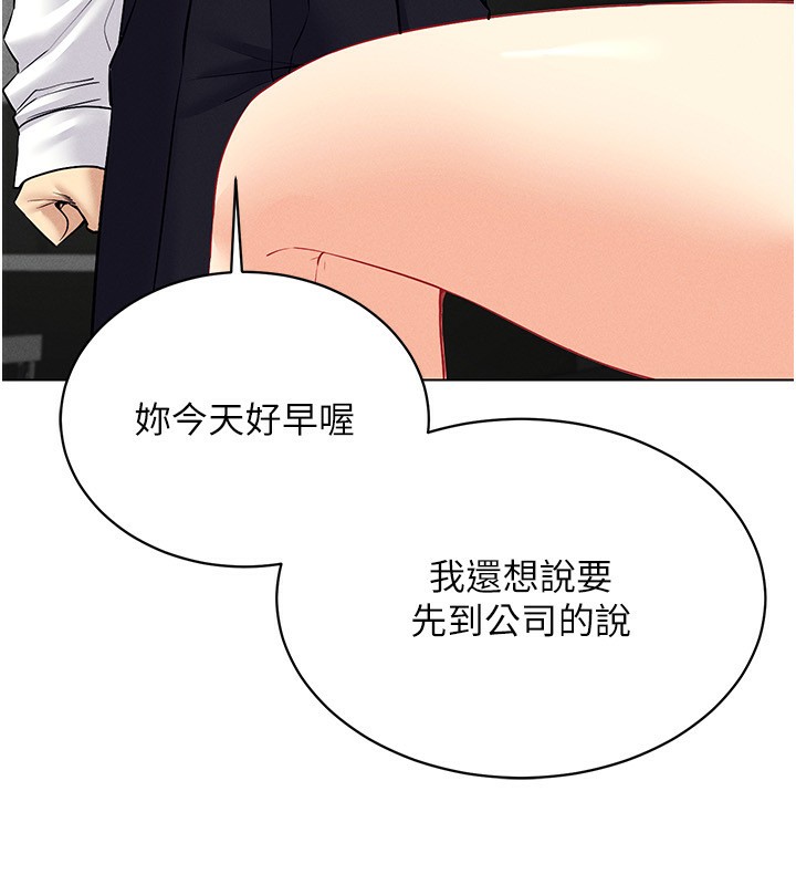 第44话-深陷罪恶感的女人们 - 第101.jpg页
