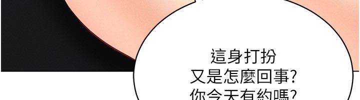 第44话-深陷罪恶感的女人们 - 第104.jpg页