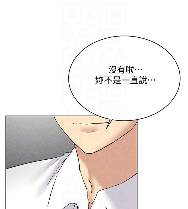 第44话-深陷罪恶感的女人们 - 第106.jpg页