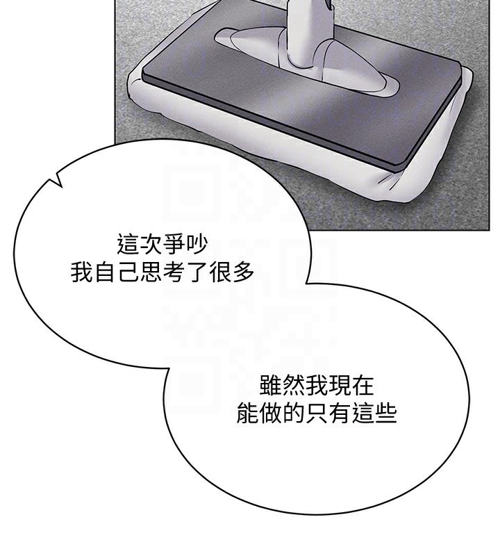 第44话-深陷罪恶感的女人们 - 第108.jpg页
