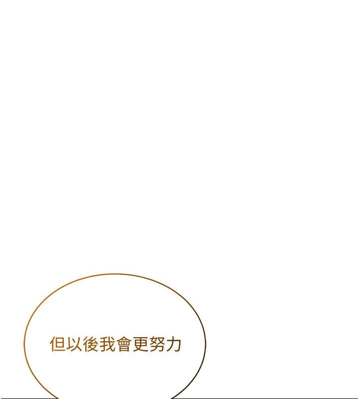 第44话-深陷罪恶感的女人们 - 第109.jpg页