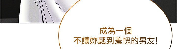 第44话-深陷罪恶感的女人们 - 第111.jpg页