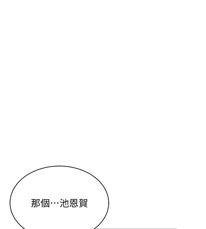 第44话-深陷罪恶感的女人们 - 第116.jpg页