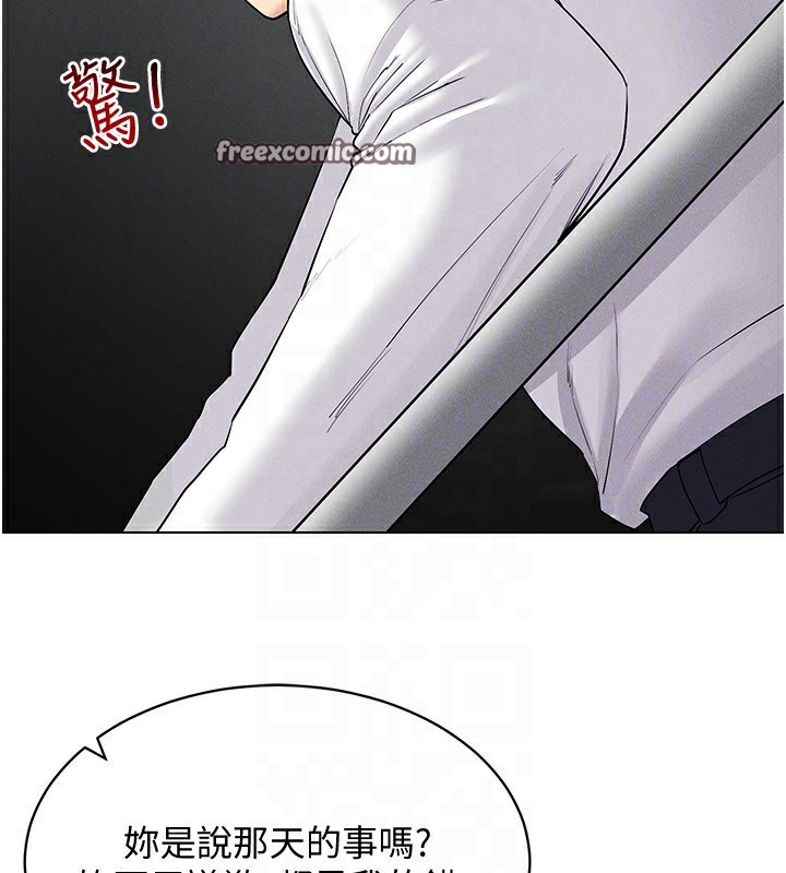 第44话-深陷罪恶感的女人们 - 第119.jpg页