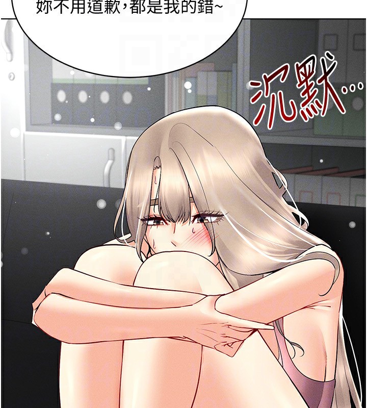 第44话-深陷罪恶感的女人们 - 第120.jpg页