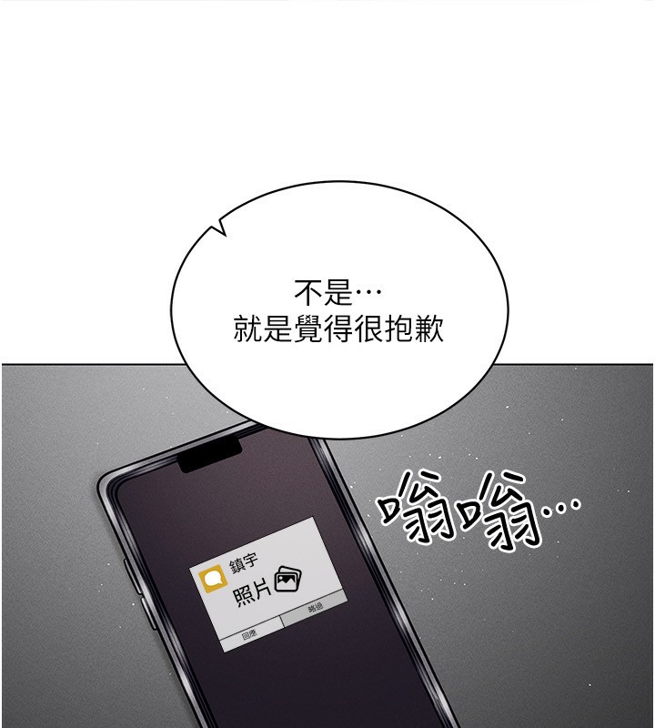 第44话-深陷罪恶感的女人们 - 第123.jpg页