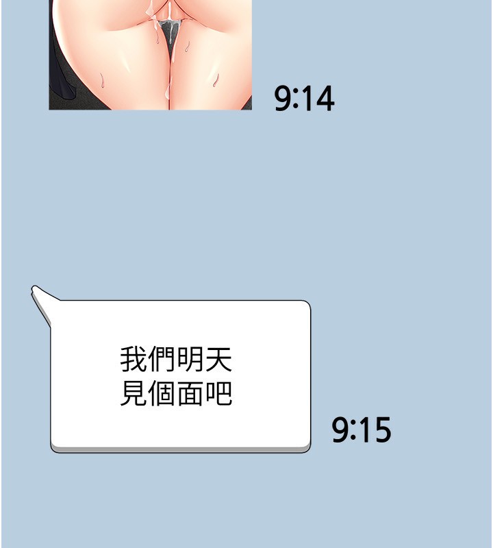 第44话-深陷罪恶感的女人们 - 第126.jpg页