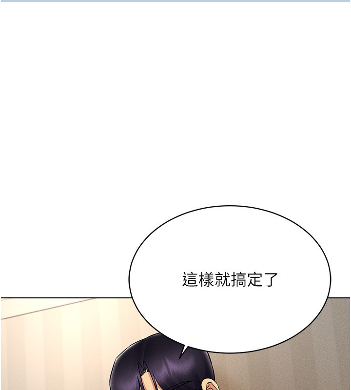 第44话-深陷罪恶感的女人们 - 第127.jpg页