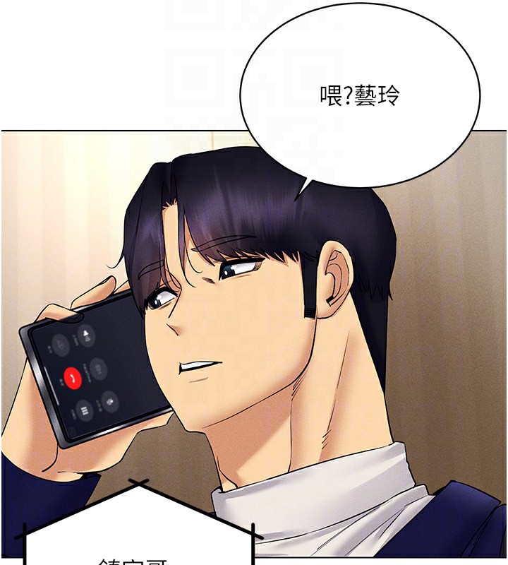 第44话-深陷罪恶感的女人们 - 第131.jpg页
