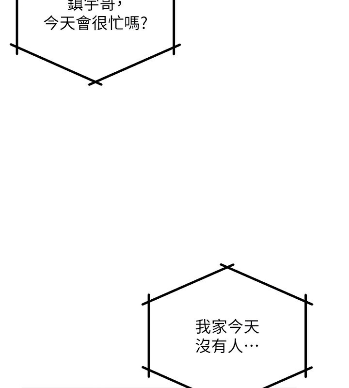 第44话-深陷罪恶感的女人们 - 第132.jpg页