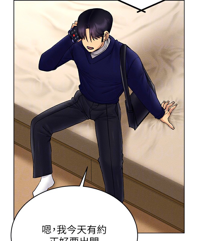 第44话-深陷罪恶感的女人们 - 第133.jpg页