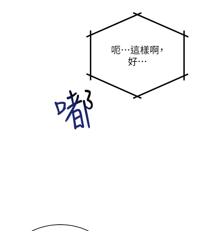 第44话-深陷罪恶感的女人们 - 第135.jpg页