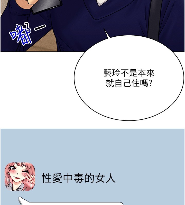 第44话-深陷罪恶感的女人们 - 第137.jpg页