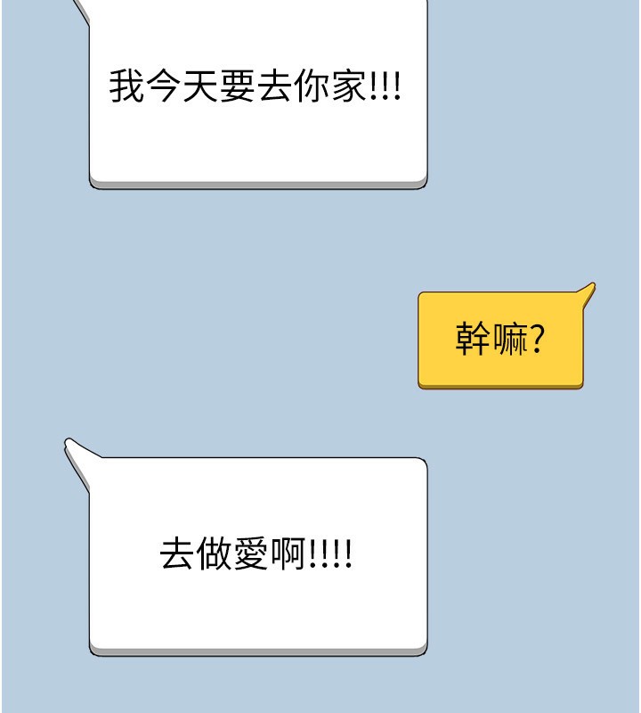 第44话-深陷罪恶感的女人们 - 第138.jpg页