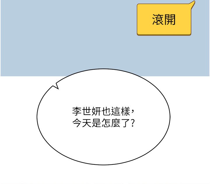 第44话-深陷罪恶感的女人们 - 第139.jpg页