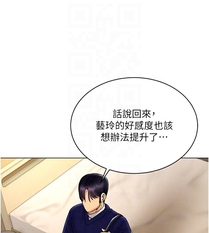 第44话-深陷罪恶感的女人们 - 第140.jpg页