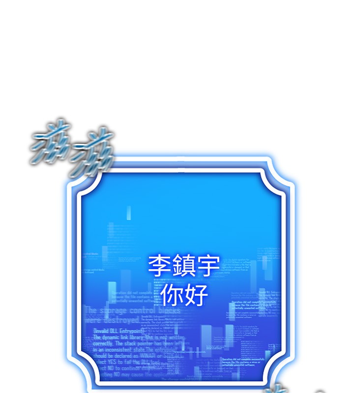 第44话-深陷罪恶感的女人们 - 第149.jpg页