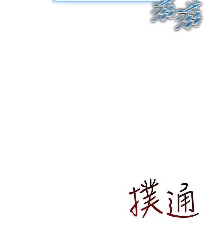 第44话-深陷罪恶感的女人们 - 第150.jpg页
