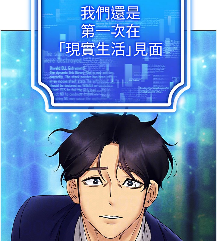 第44话-深陷罪恶感的女人们 - 第152.jpg页