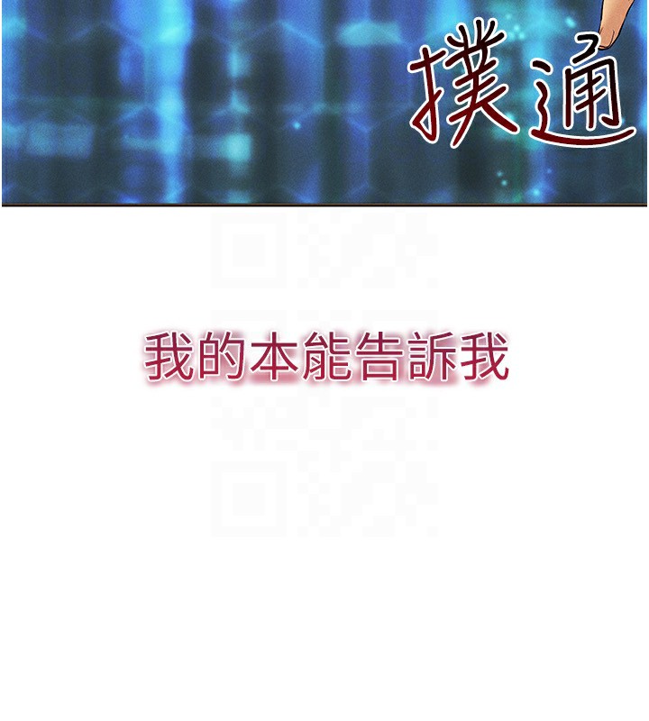 第44话-深陷罪恶感的女人们 - 第154.jpg页