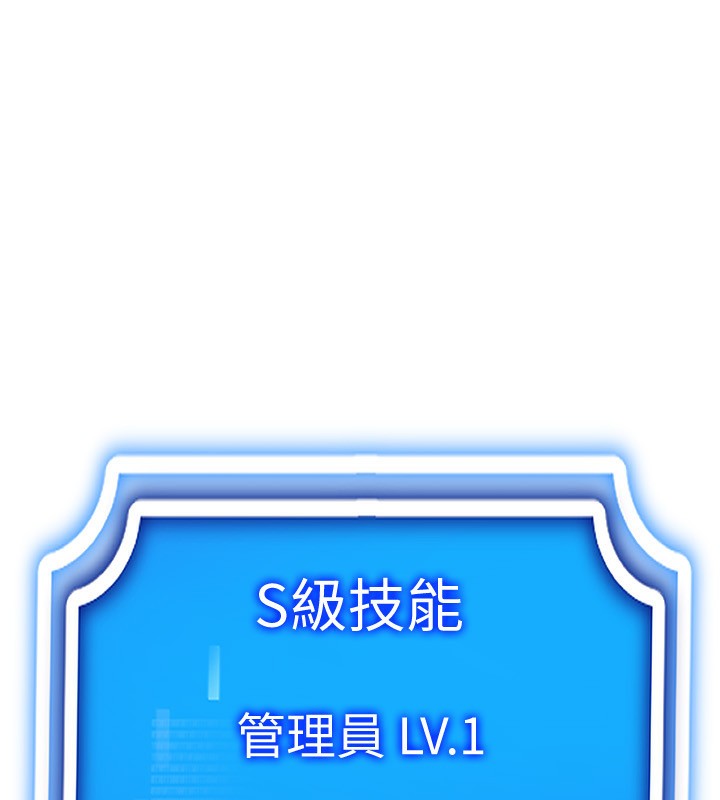 第44话-深陷罪恶感的女人们 - 第156.jpg页