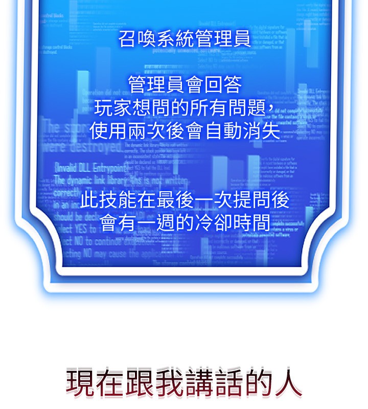 第44话-深陷罪恶感的女人们 - 第157.jpg页