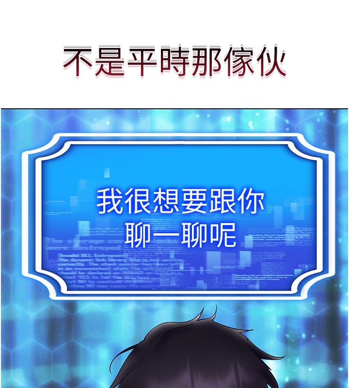 第44话-深陷罪恶感的女人们 - 第159.jpg页