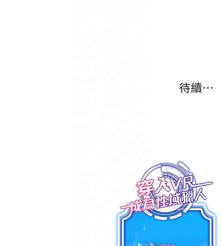 第44话-深陷罪恶感的女人们 - 第162.jpg页