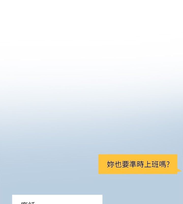 第196话-林映纯，没有你，姊姊好寂寞 - 第1.jpg页